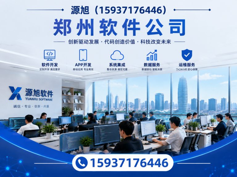 郑州高新技术产业开发区再生资源回收系统展示图